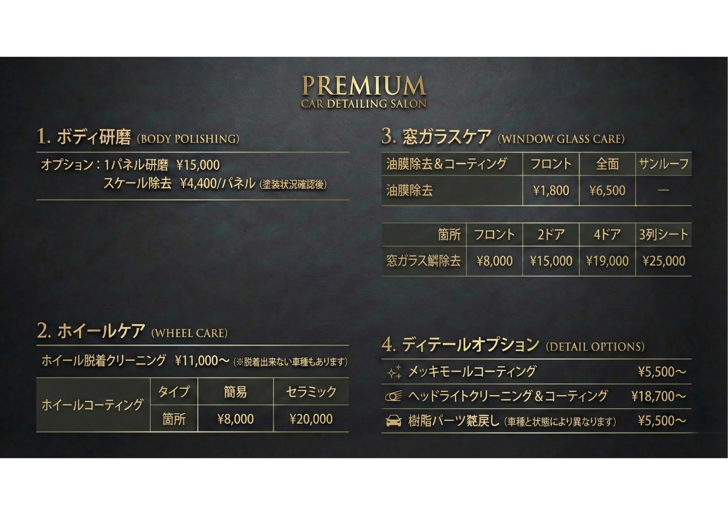 GLS福岡オプションメニュー